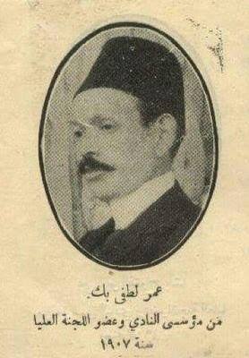 عمر بك لطفي أحد مؤسسي النادي الأهلي